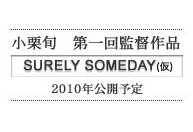 SurelySomeday_Banner